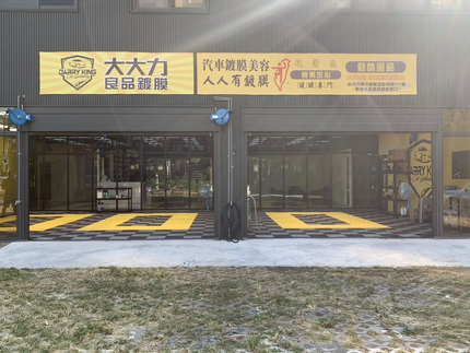 大大力良品鍍膜(台中南屯店)－台中汽車鍍膜美容｜車體鍍膜｜精緻洗車