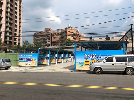 特麗雲端自助洗車-鶯歌尖山場