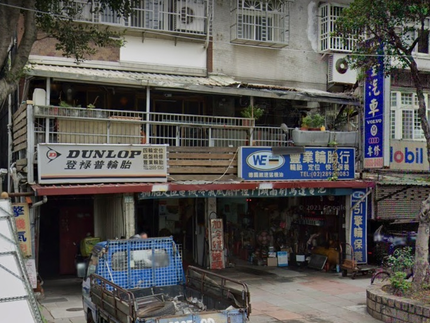 Dunlop 登祿普輪胎 - 豐業輪胎行