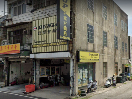 Dunlop 登祿普輪胎 - 富方輪胎