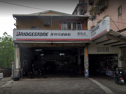 Bridgestone 普利司通輪胎 - 富凱輪胎