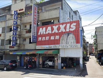 MAXXIS 瑪吉斯輪胎 - 富有輪胎行