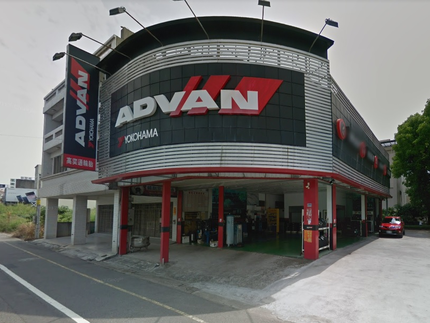 Yokohama 橫濱輪胎 - 高奕通輪胎行