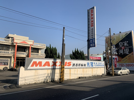 MAXXIS瑪吉斯輪胎 - 光冠輪胎行