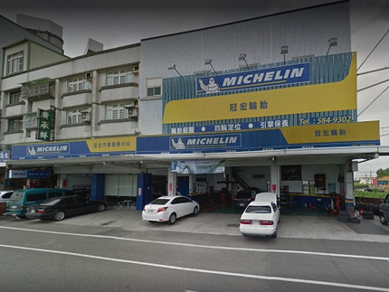 Michelin 米其林輪胎 - 冠宏輪胎