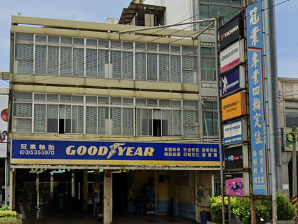Goodyear 固特異輪胎 - 冠業輪胎