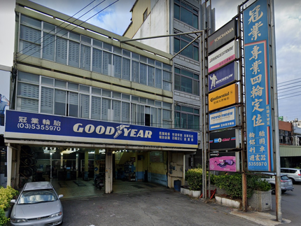 Goodyear 固特異輪胎 - 冠業輪胎