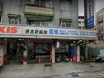 MAXXIS 瑪吉斯輪胎 - 國楓輪胎