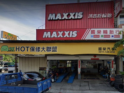 MAXXIS瑪吉斯輪胎 - 國榮輪胎行