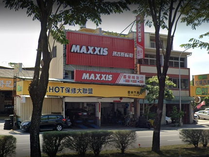 MAXXIS瑪吉斯輪胎 - 國榮輪胎行