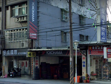 Yokohama 橫濱輪胎 - 國帥汽車