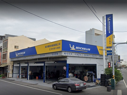 Michelin 米其林輪胎 - 海浜幕張店