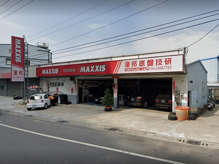 MAXXIS瑪吉斯輪胎 - 濠邦輪胎行