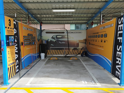 特麗竹北光明-雲端自助洗車廣場