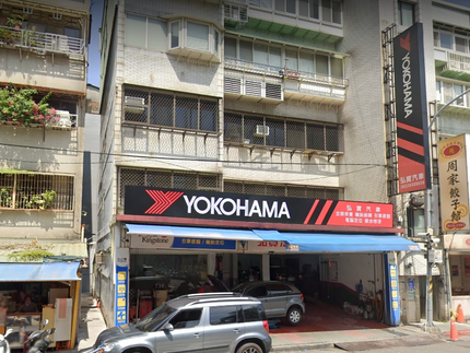 Yokohama 橫濱輪胎 - 弘寶汽車