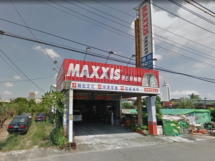 MAXXIS瑪吉斯輪胎 - 鴻成輪胎行