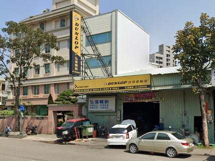 Dunlop 登祿普輪胎 - 弘達輪胎