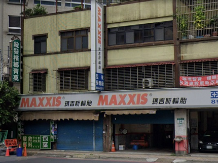 MAXXIS 瑪吉斯輪胎 - 鴻達輪胎行