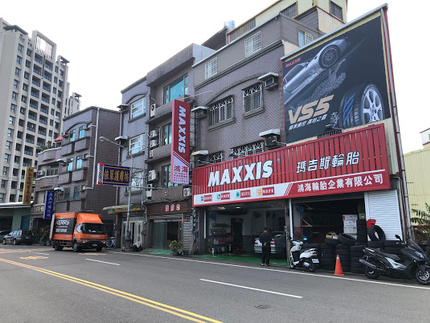 MAXXIS 瑪吉斯輪胎 - 鴻海輪胎
