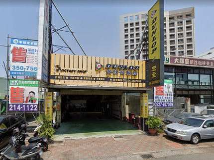 Dunlop 登祿普輪胎 - 宏全輪胎行