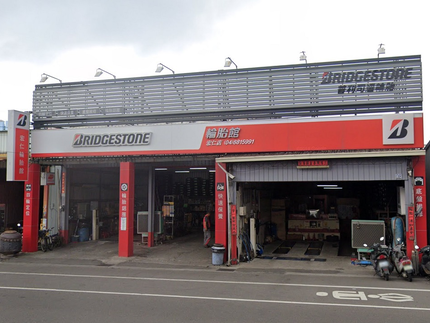 Bridgestone 普利司通輪胎 - 宏仁輪胎館