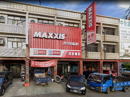 MAXXIS瑪吉斯輪胎 - 鴻泰輪胎行
