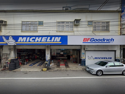 Michelin 米其林輪胎 - 鋐祥輪胎