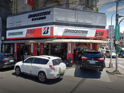 Bridgestone 普利司通輪胎 - 鴻毅輪胎館