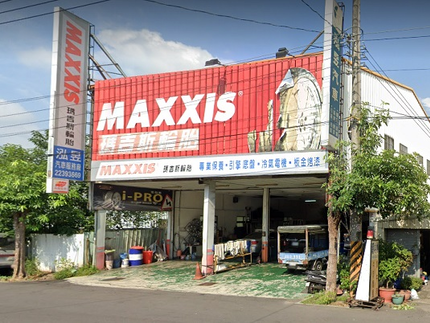 MAXXIS瑪吉斯輪胎 - 泓星汽車