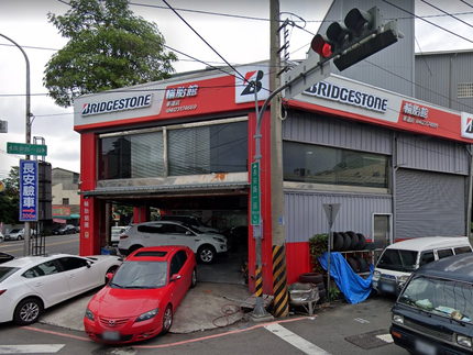 Bridgestone 普利司通輪胎 - 華達輪胎館