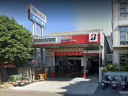 Bridgestone 普利司通輪胎 - 華隆輪胎館