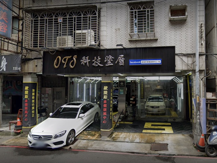 歐隄斯汽車美容鍍膜中心