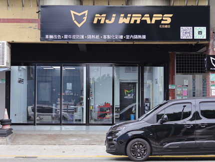 M.J Wraps專業車體貼膜-北投總店