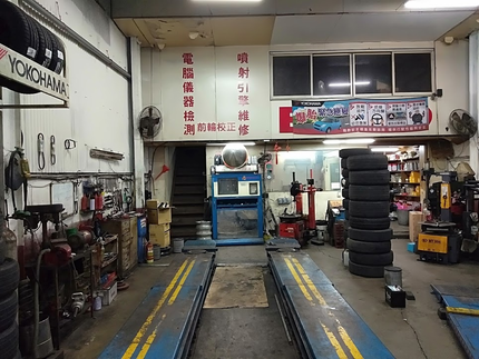 Yokohama 橫濱輪胎 - 昌泰輪胎行