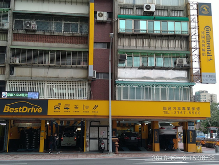 德國馬牌輪胎BestDrive旗艦店-聯通汽車