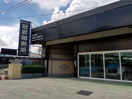 冠昇玻璃隔熱紙