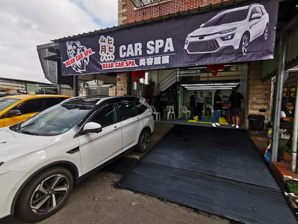 熊CarSPA汽車美容鍍膜