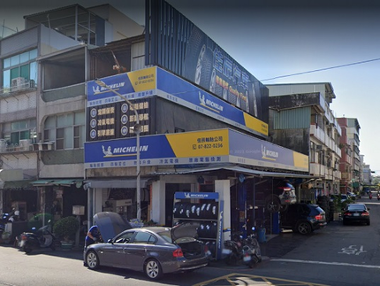 Michelin 米其林輪胎 - 佳辰輪胎