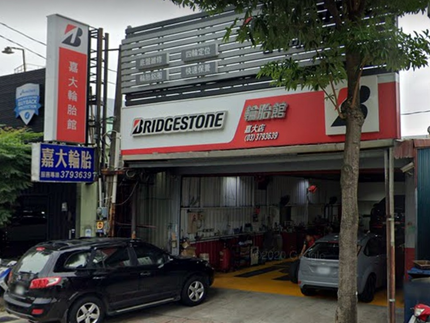 Bridgestone 普利司通輪胎 - 嘉大輪胎館