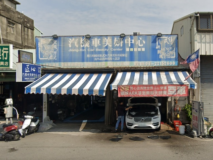 匠心汽機車美妍中心‧台中東區振興店