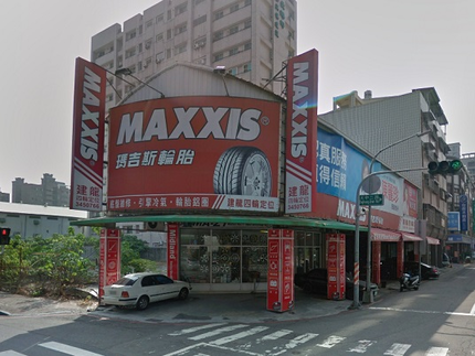 MAXXIS瑪吉斯輪胎 - 建龍輪胎行