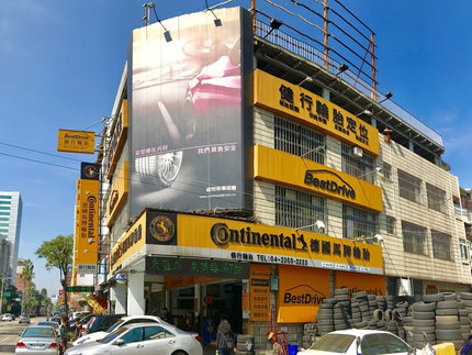 德國馬牌輪胎BestDrive旗艦店-健行輪胎