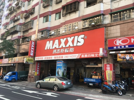MAXXIS 瑪吉斯輪胎 - 嘉鵬輪胎行