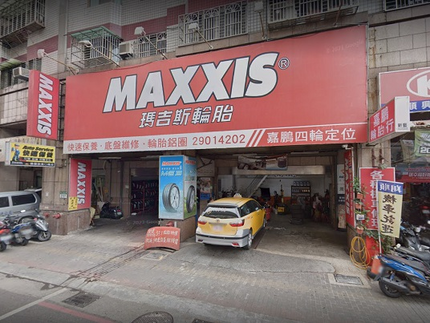 MAXXIS 瑪吉斯輪胎 - 嘉鵬輪胎行