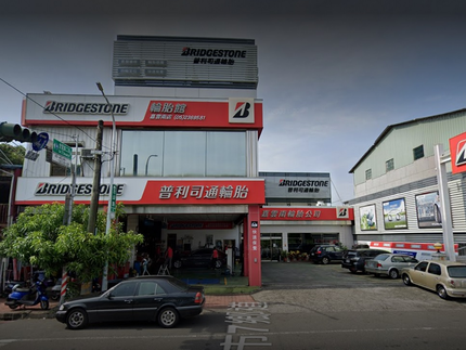 Bridgestone 普利司通輪胎 - 嘉雲南輪胎館