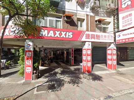 MAXXIS 瑪吉斯輪胎 - 捷興馳