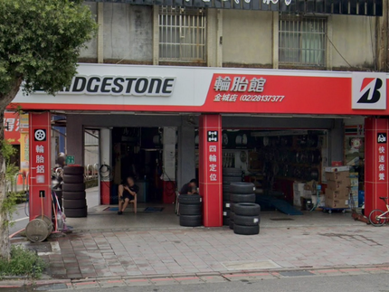 Bridgestone 普利司通輪胎 - 金城輪胎館