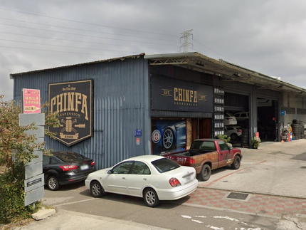 進發輪胎車業-公道店