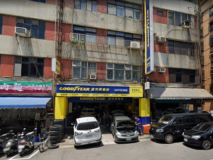 競順輪胎行-固特異AUTOCARE旗艦店