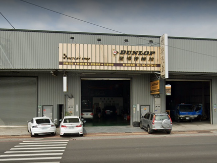 Dunlop 登祿普輪胎 - 精特汽車